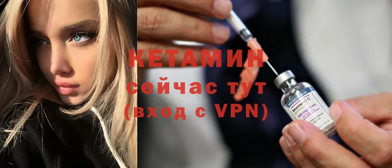 что такое наркотик  Нарткала  Кетамин VHQ 