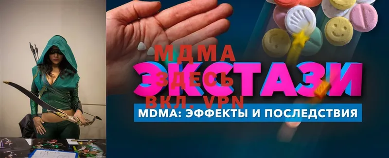 MDMA кристаллы  наркошоп  Нарткала 